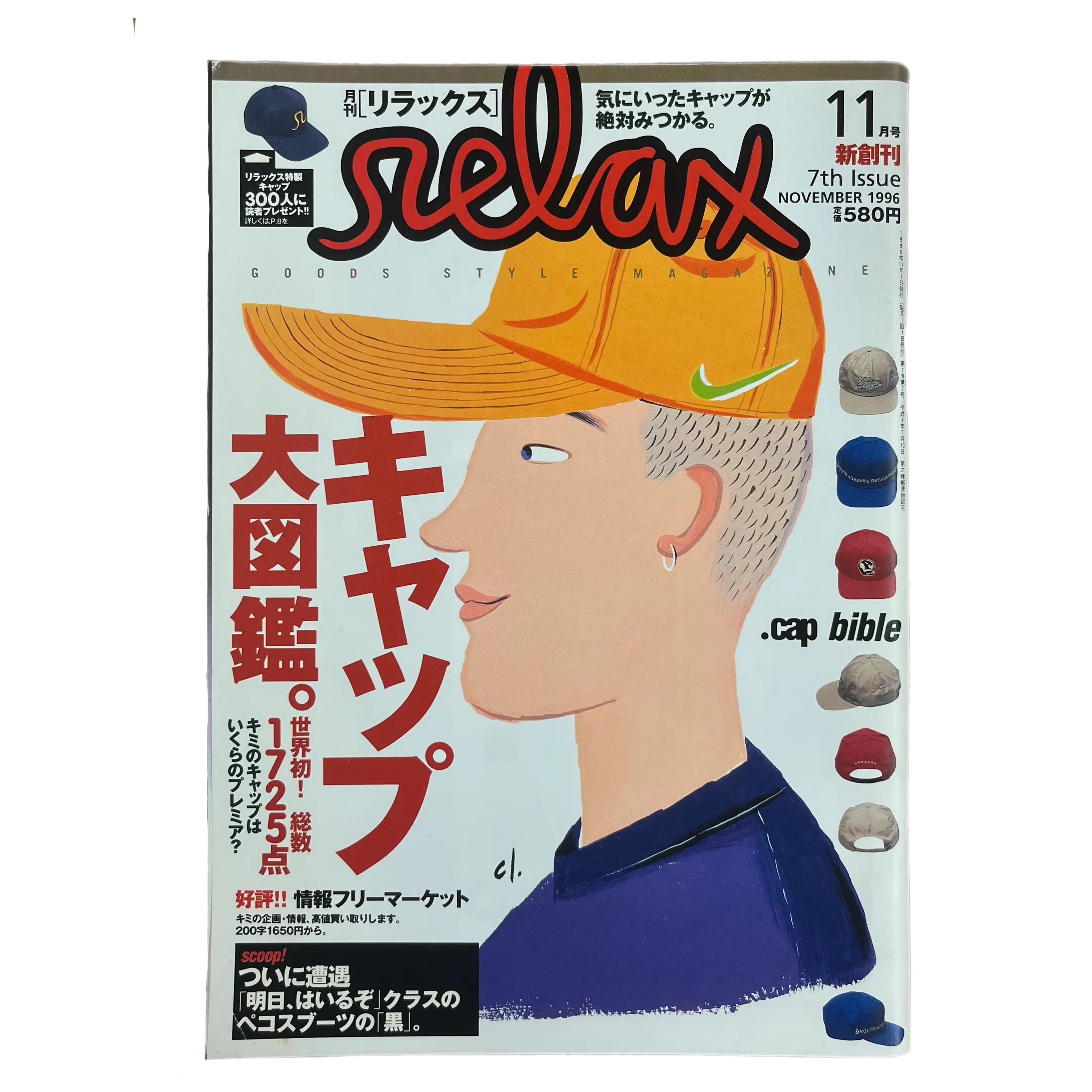 Vintage Relax Magazine Japan "Goods Style" Cap Bible Issue #7